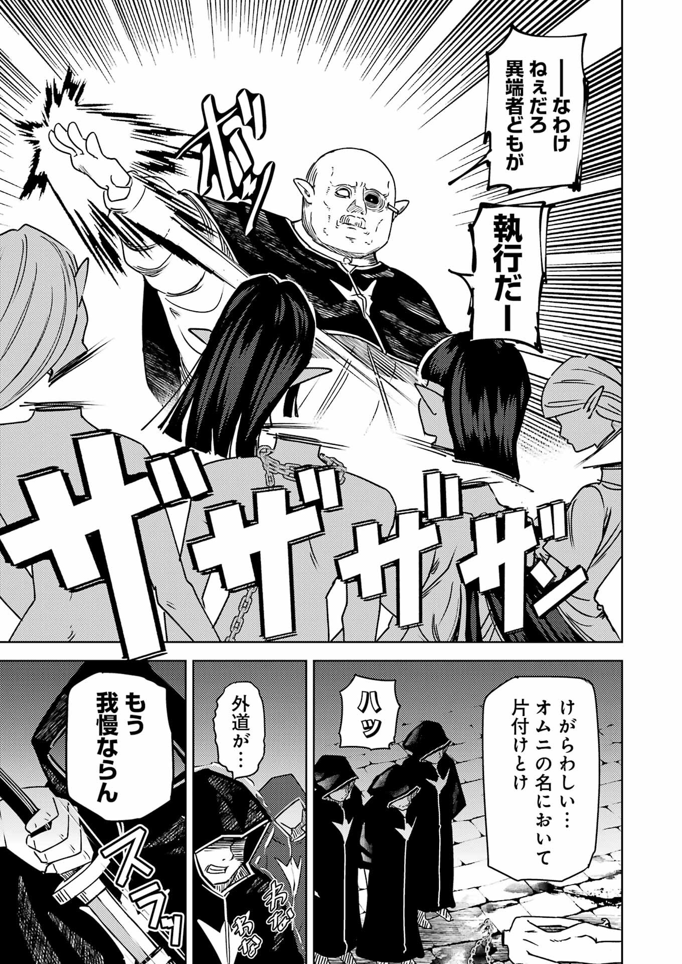 Plastic Nee-san Chap 308 - Next Chap 309