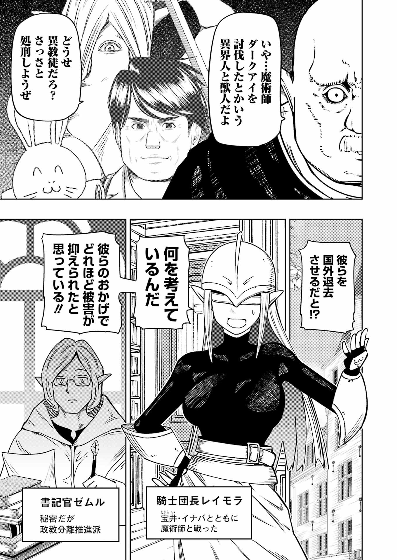 Plastic Nee-san Chap 308 - Next Chap 309