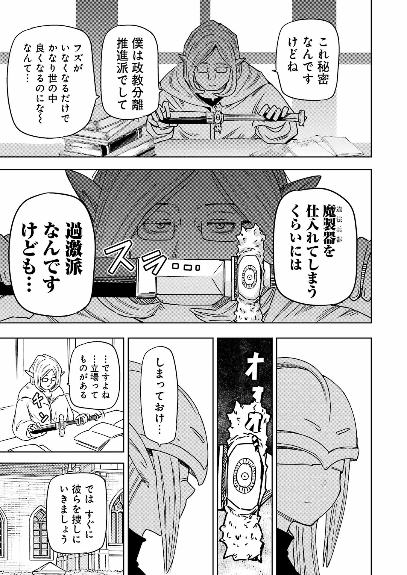 Plastic Nee-san Chap 308 - Next Chap 309