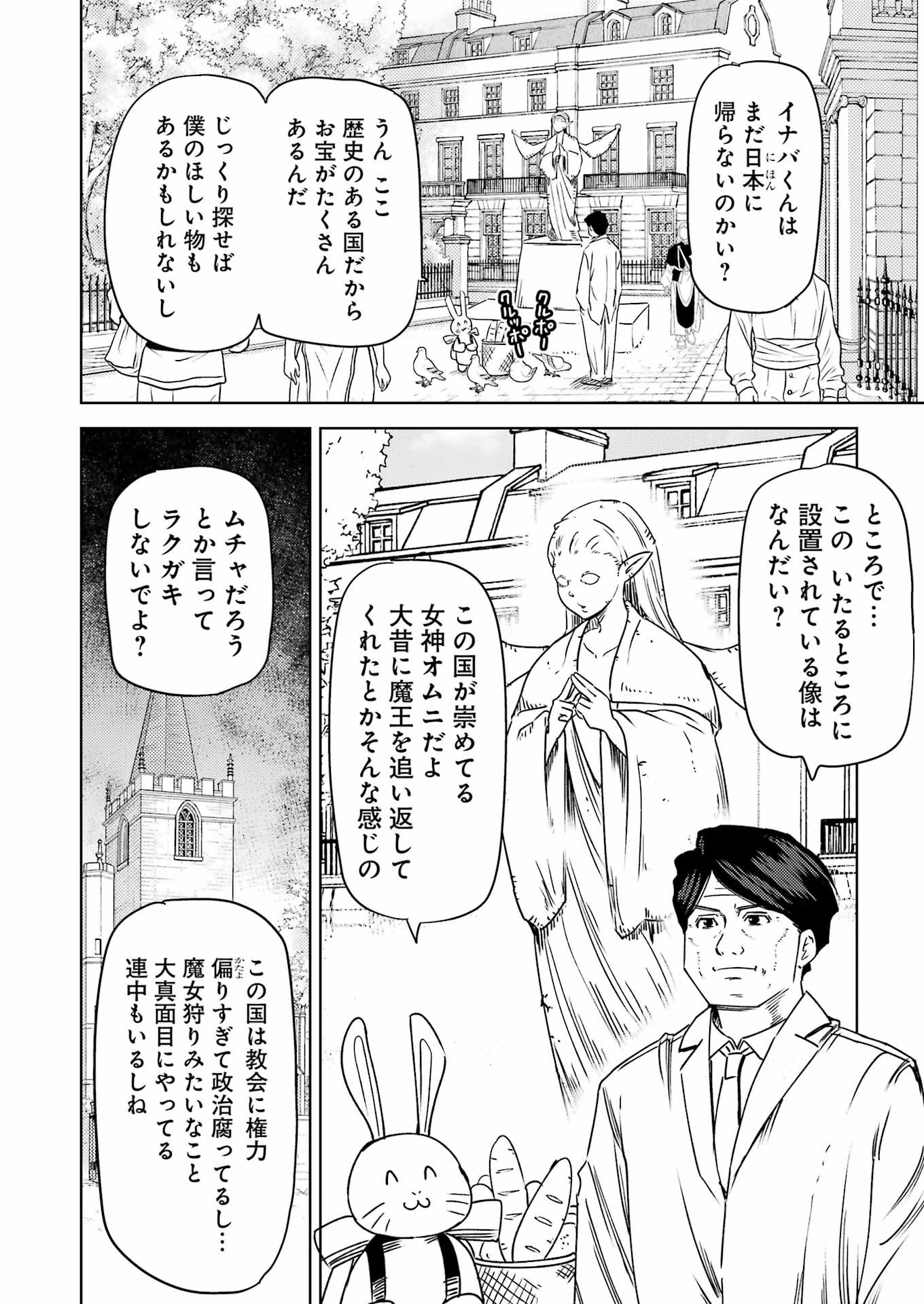 Plastic Nee-san Chap 308 - Next Chap 309