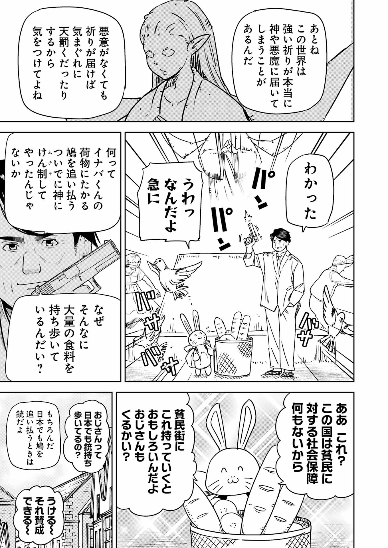 Plastic Nee-san Chap 308 - Next Chap 309