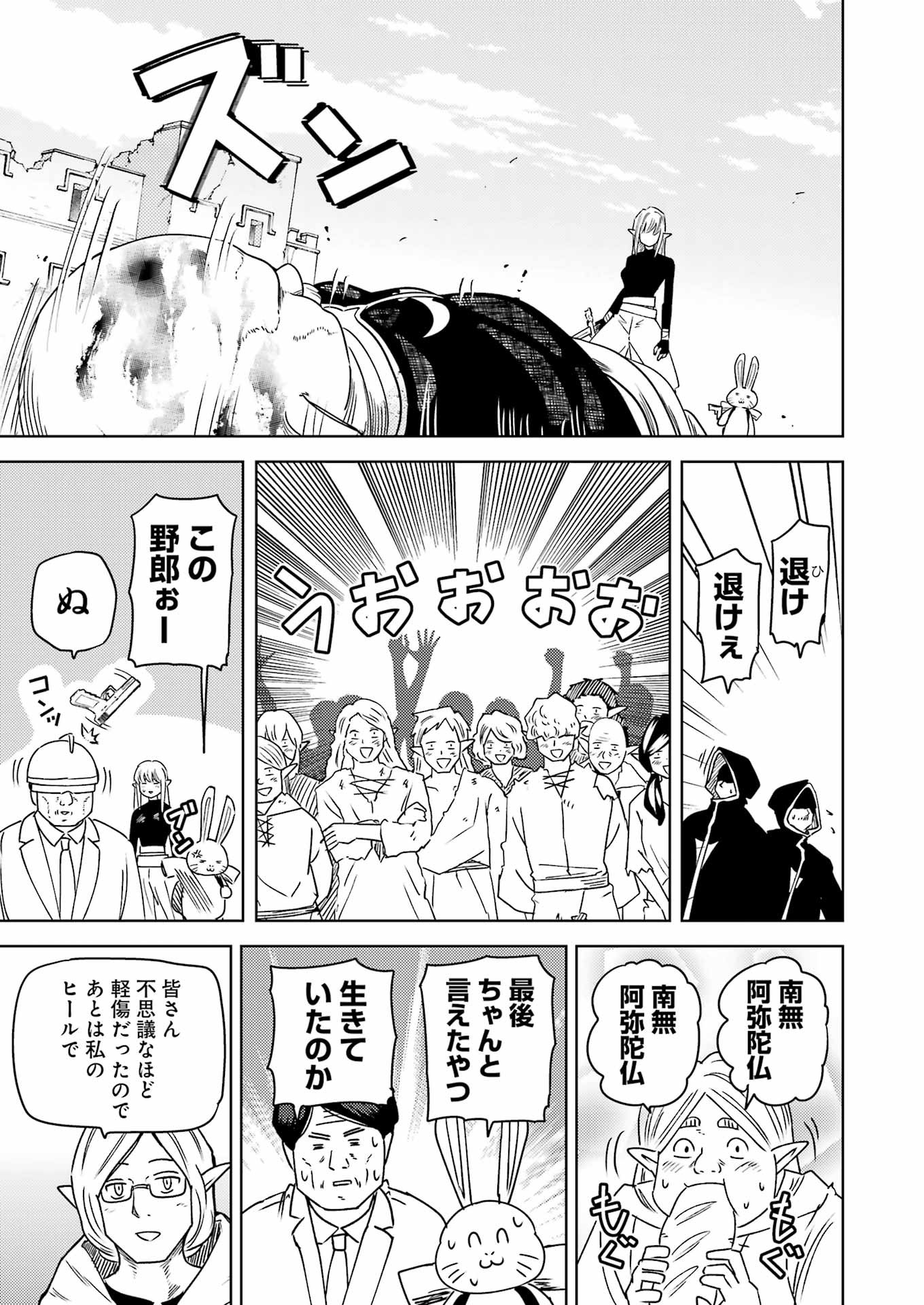 Plastic Nee-san Chap 309 - Next Chap 310