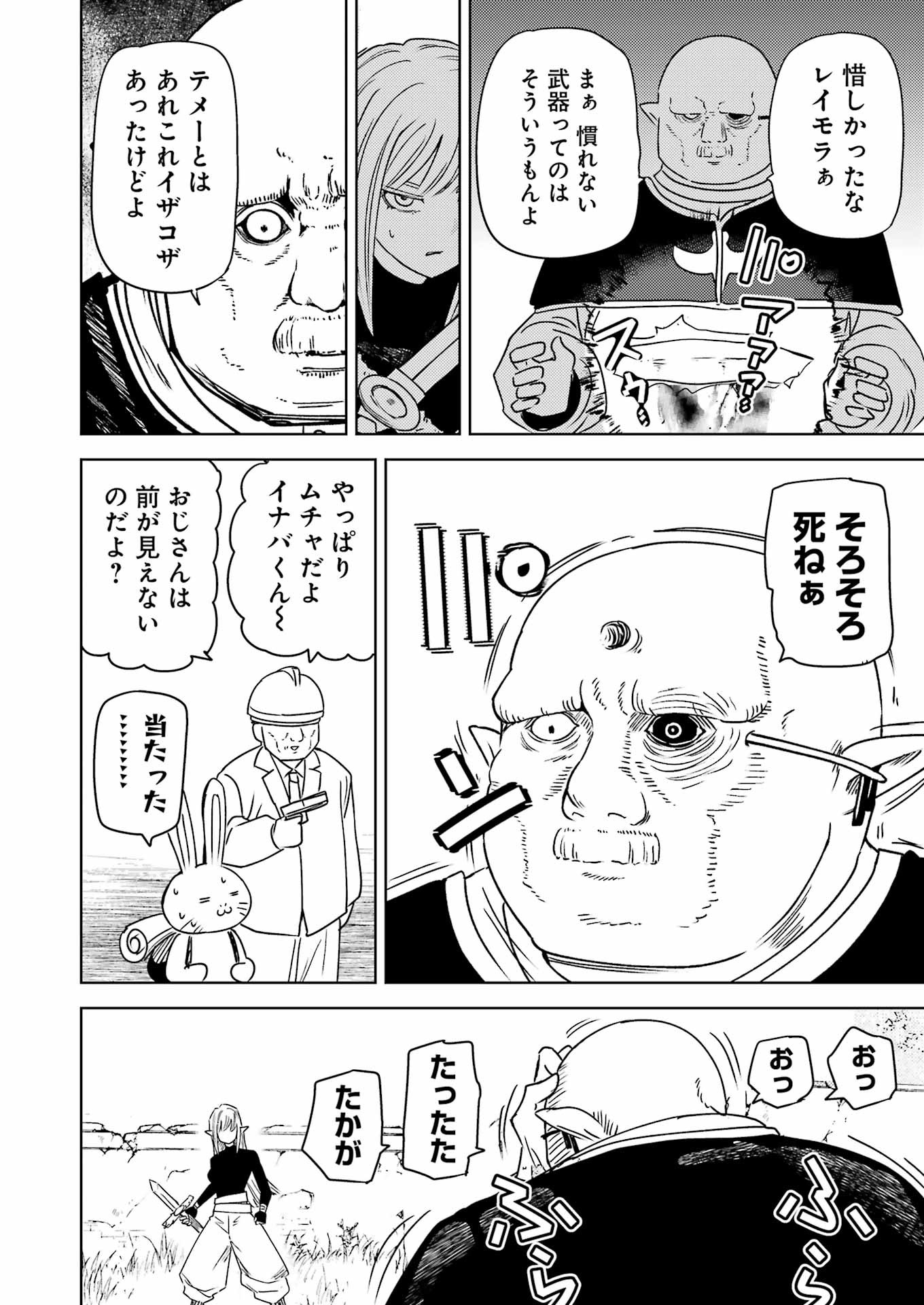 Plastic Nee-san Chap 309 - Next Chap 310