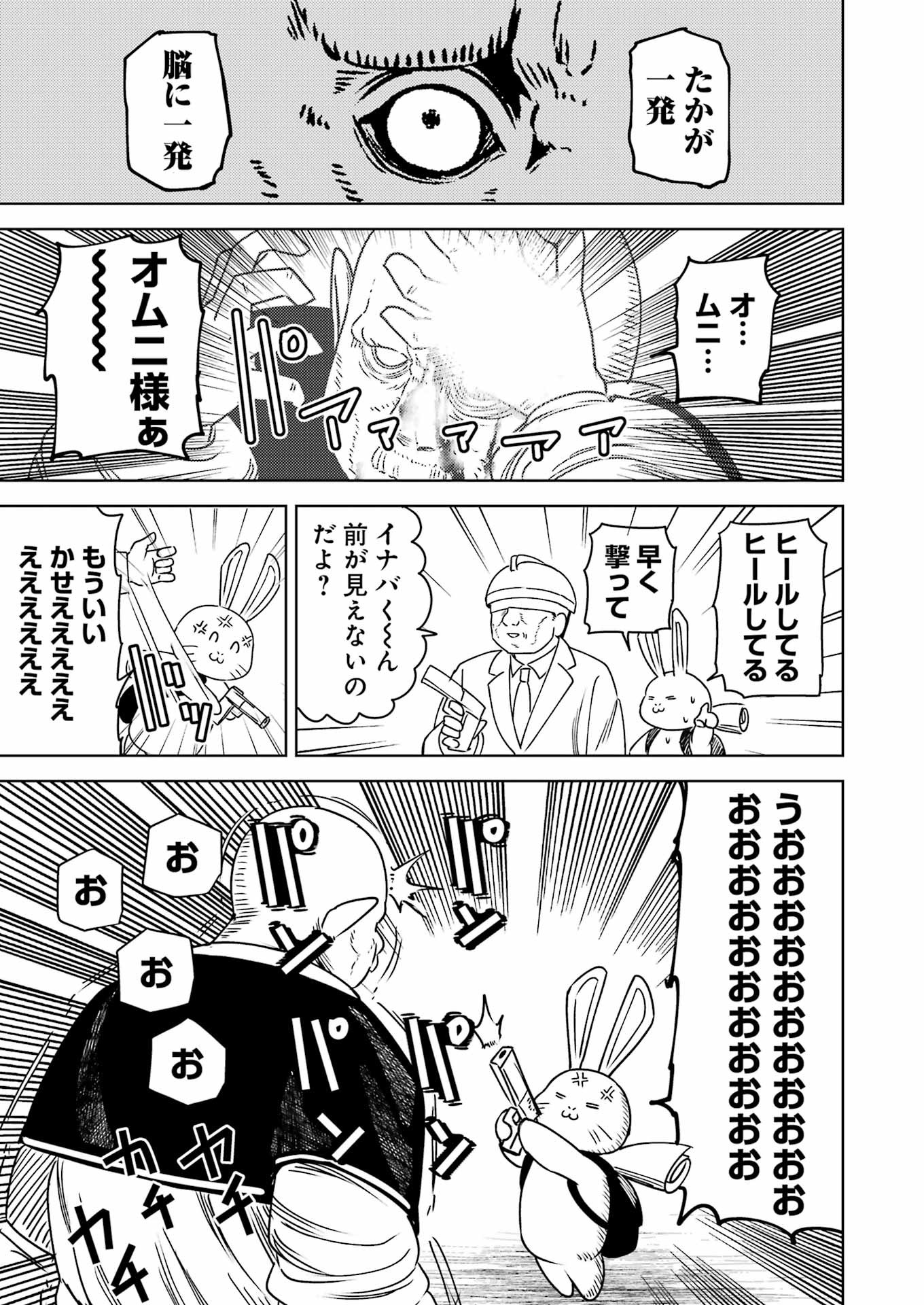Plastic Nee-san Chap 309 - Next Chap 310