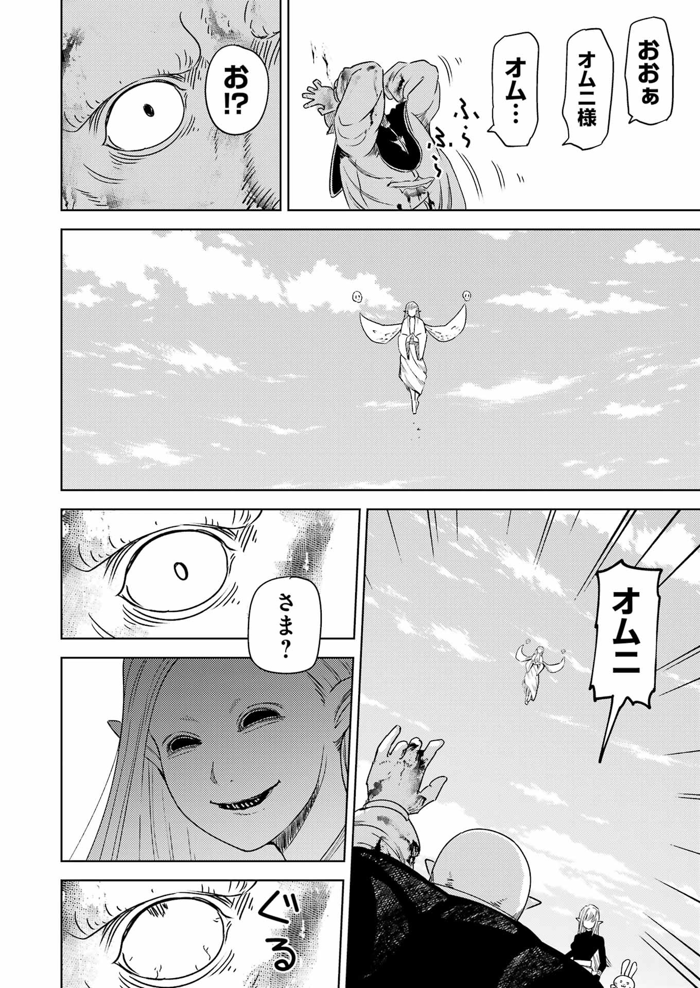 Plastic Nee-san Chap 309 - Next Chap 310