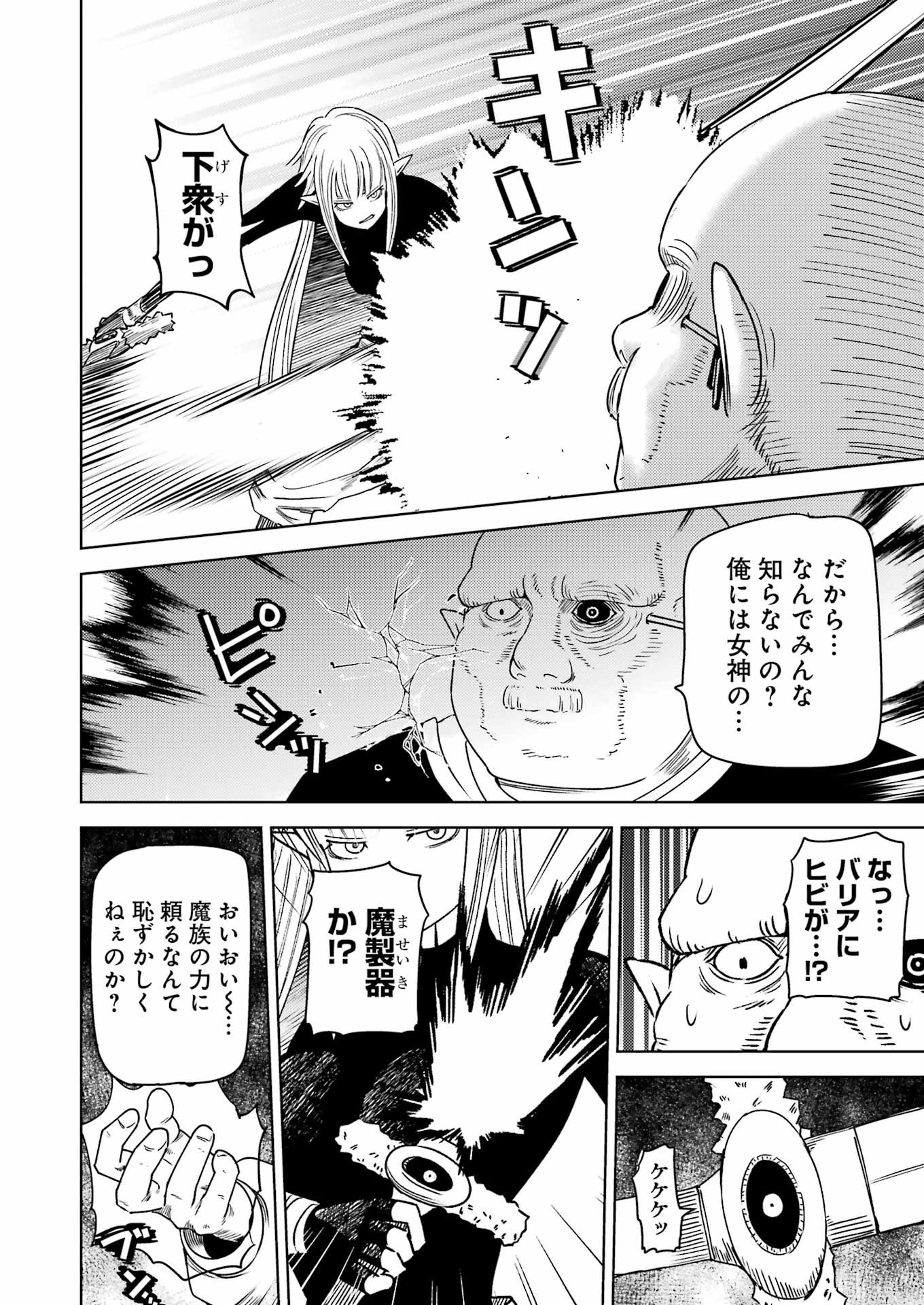 Plastic Nee-san Chap 309 - Next Chap 310