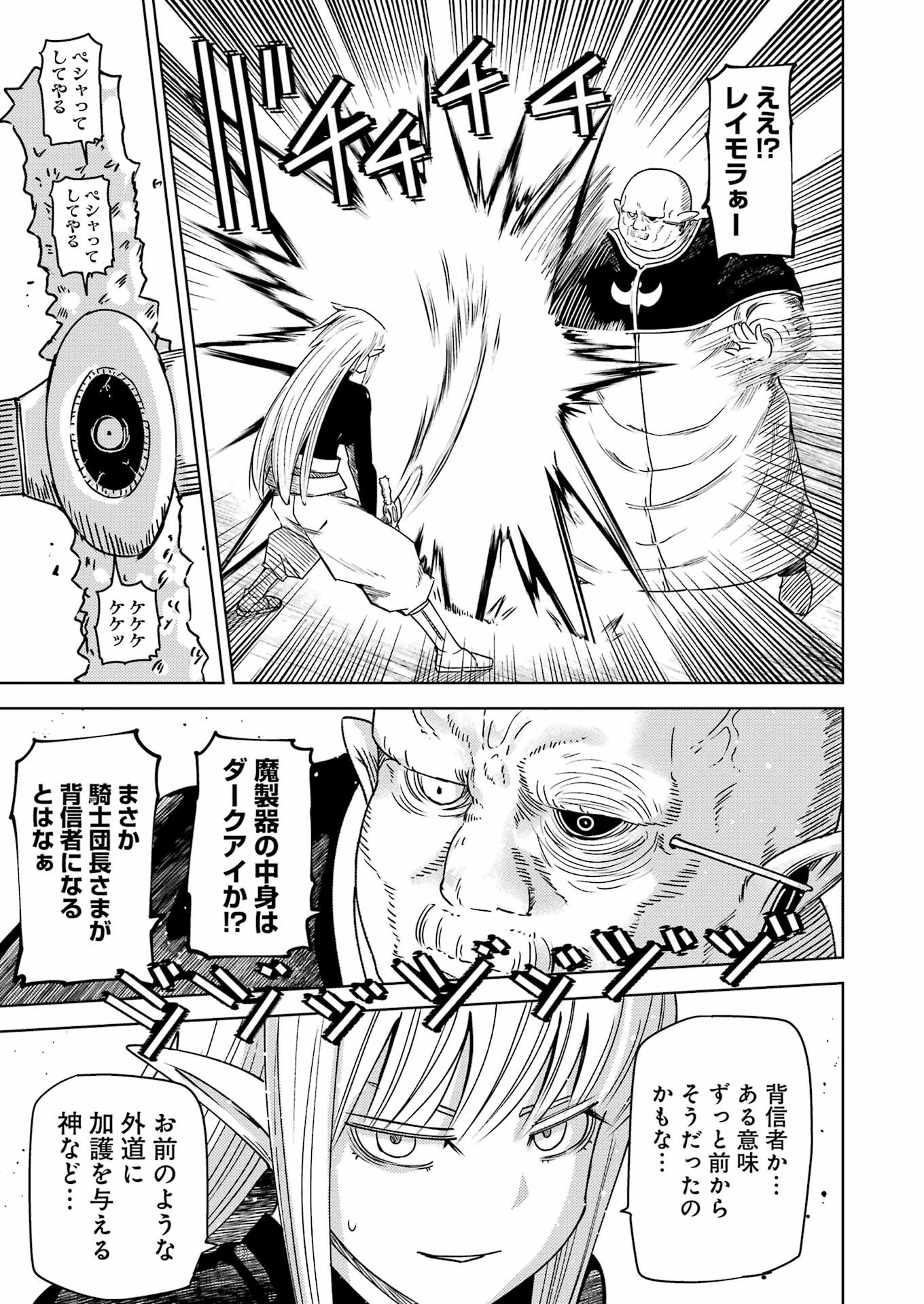 Plastic Nee-san Chap 309 - Next Chap 310