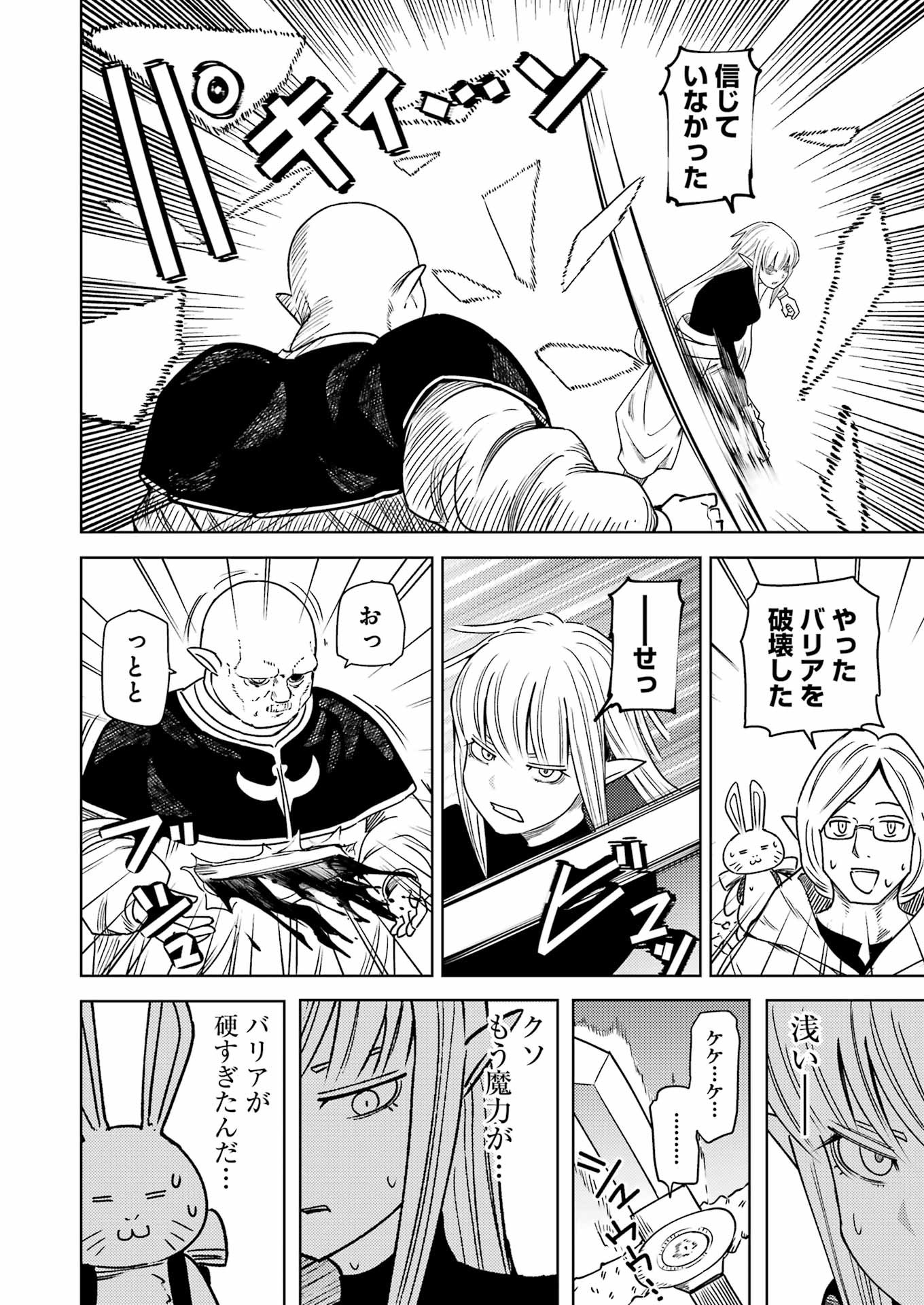 Plastic Nee-san Chap 309 - Next Chap 310