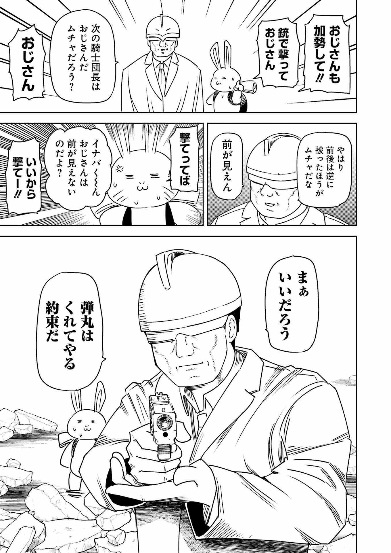 Plastic Nee-san Chap 309 - Next Chap 310