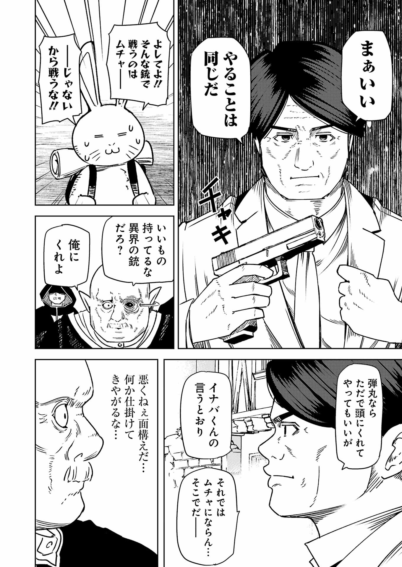 Plastic Nee-san Chap 309 - Next Chap 310