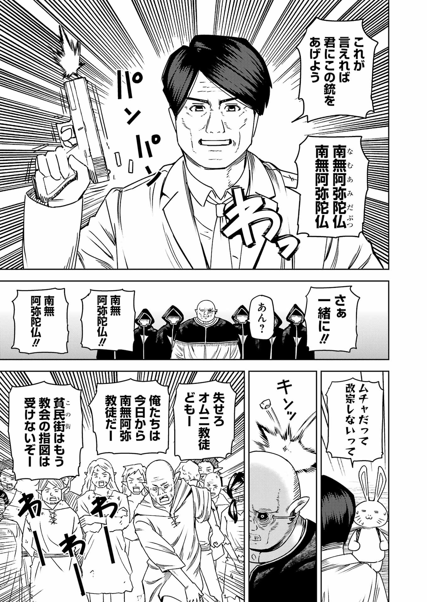 Plastic Nee-san Chap 309 - Next Chap 310