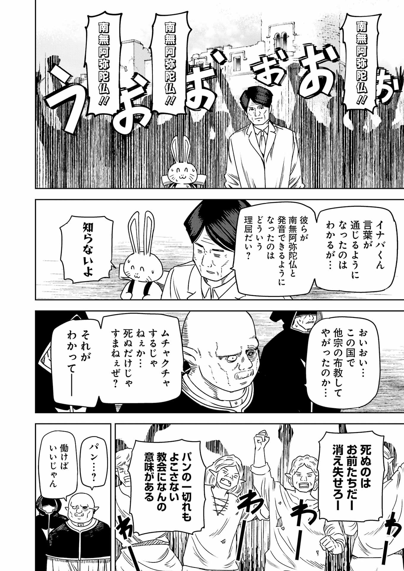 Plastic Nee-san Chap 309 - Next Chap 310