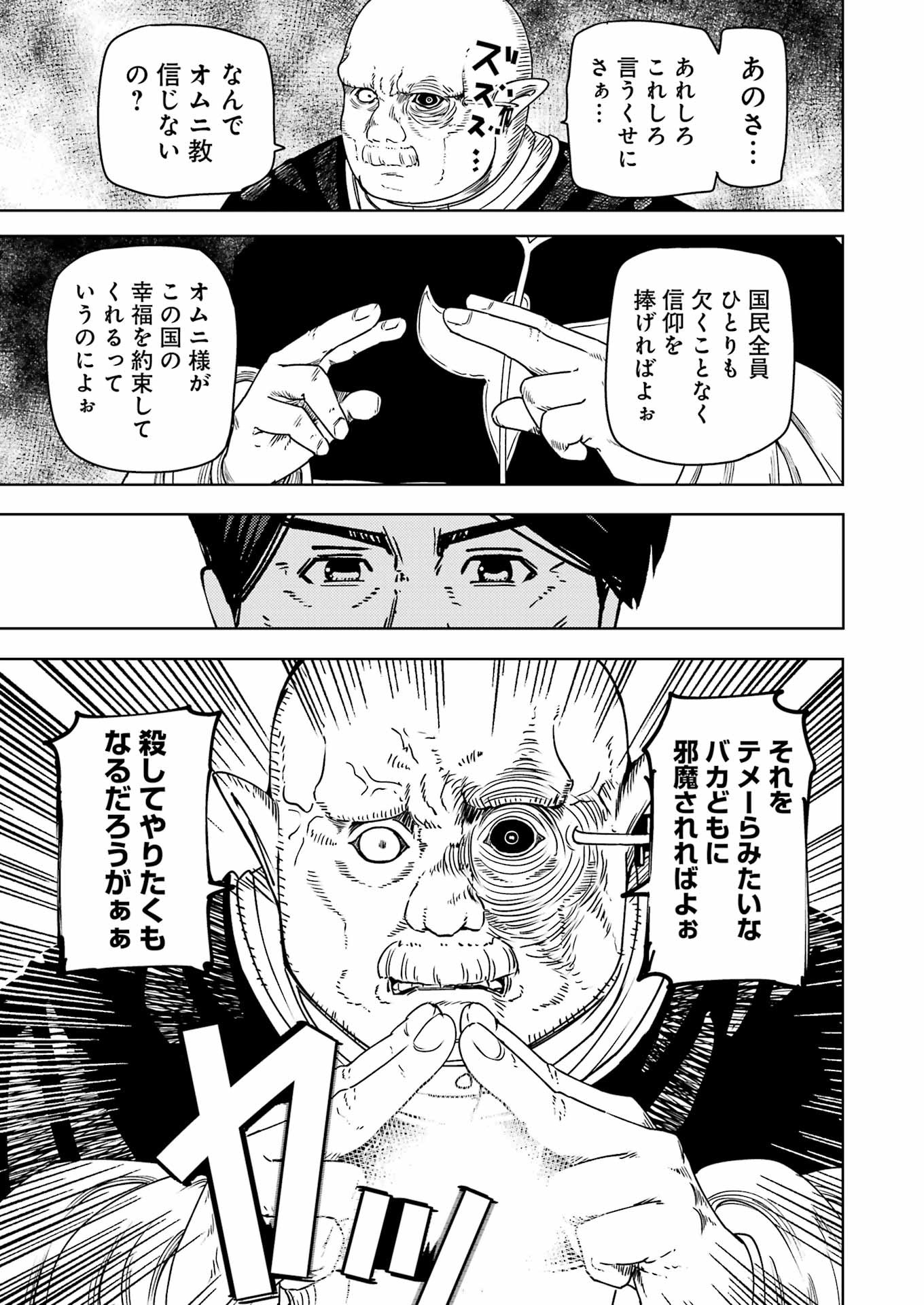 Plastic Nee-san Chap 309 - Next Chap 310