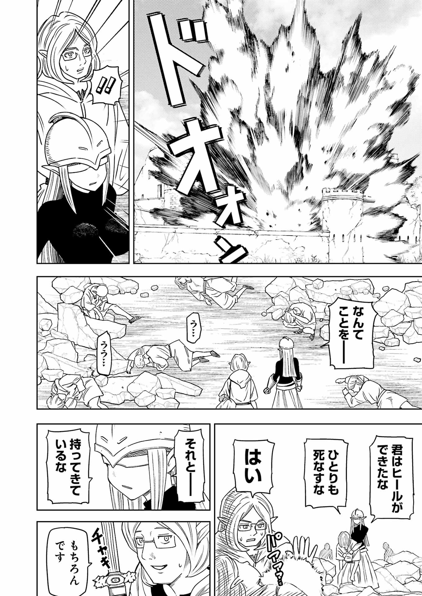 Plastic Nee-san Chap 309 - Next Chap 310