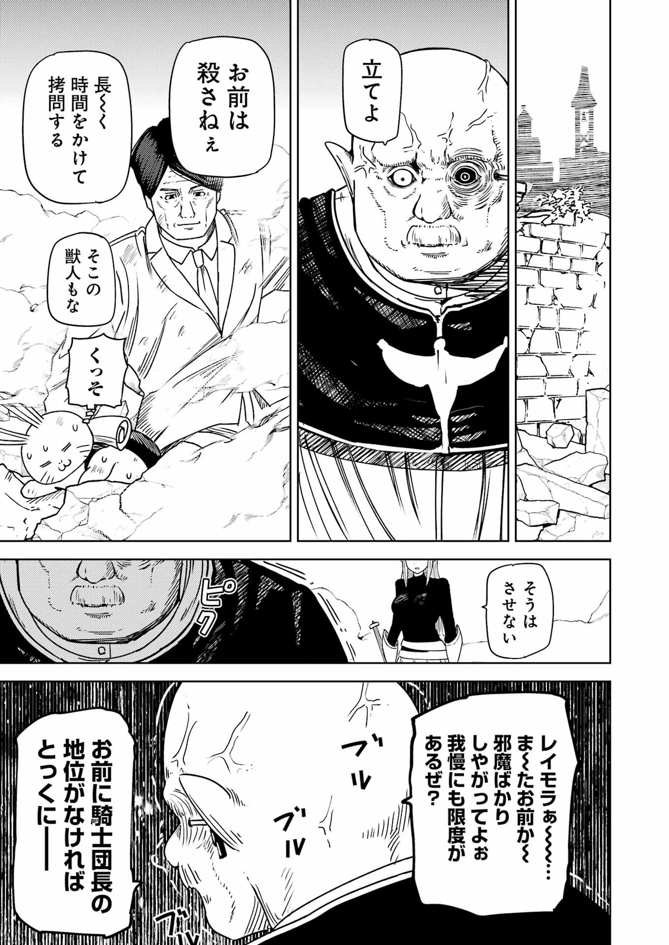 Plastic Nee-san Chap 309 - Next Chap 310