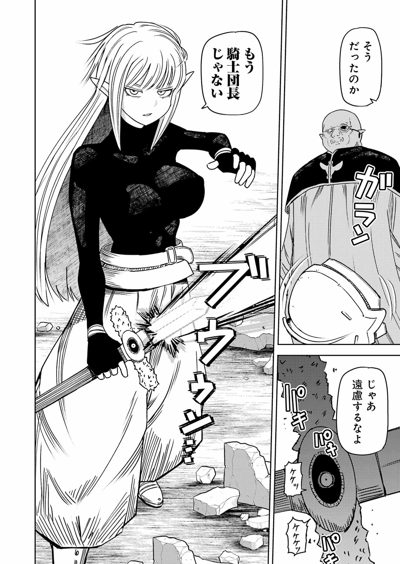 Plastic Nee-san Chap 309 - Next Chap 310