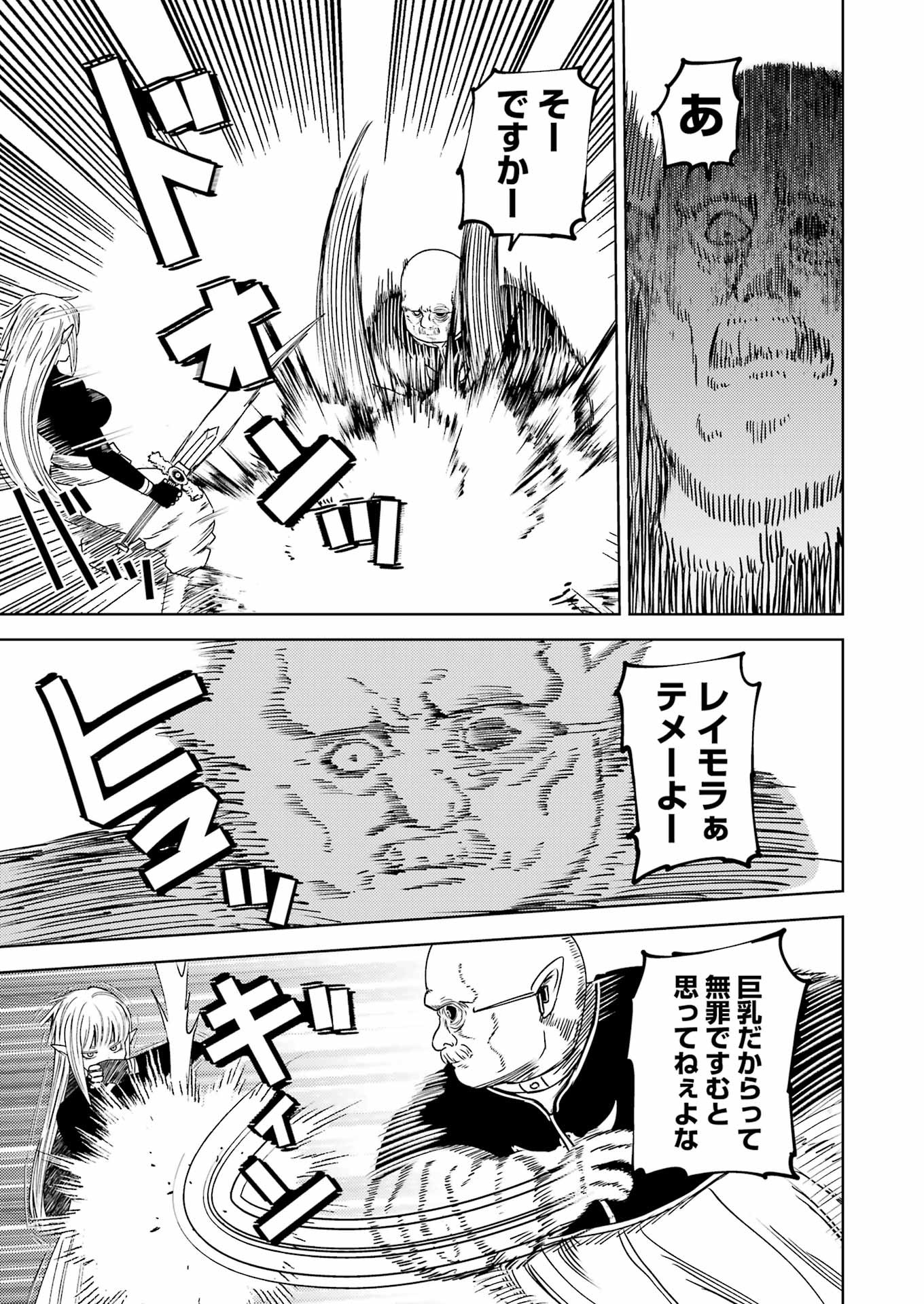 Plastic Nee-san Chap 309 - Next Chap 310