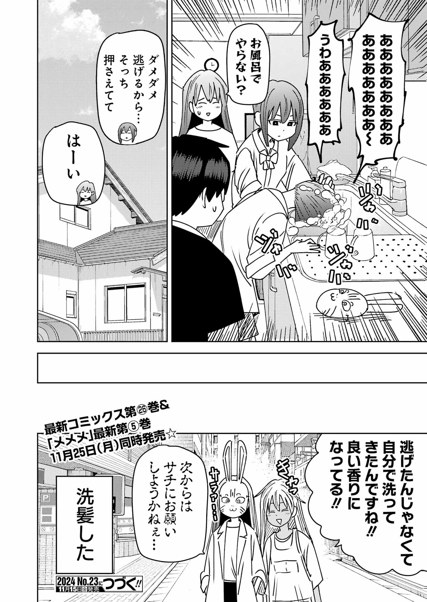 Plastic Nee-san Chap 304 - Next Chap 305
