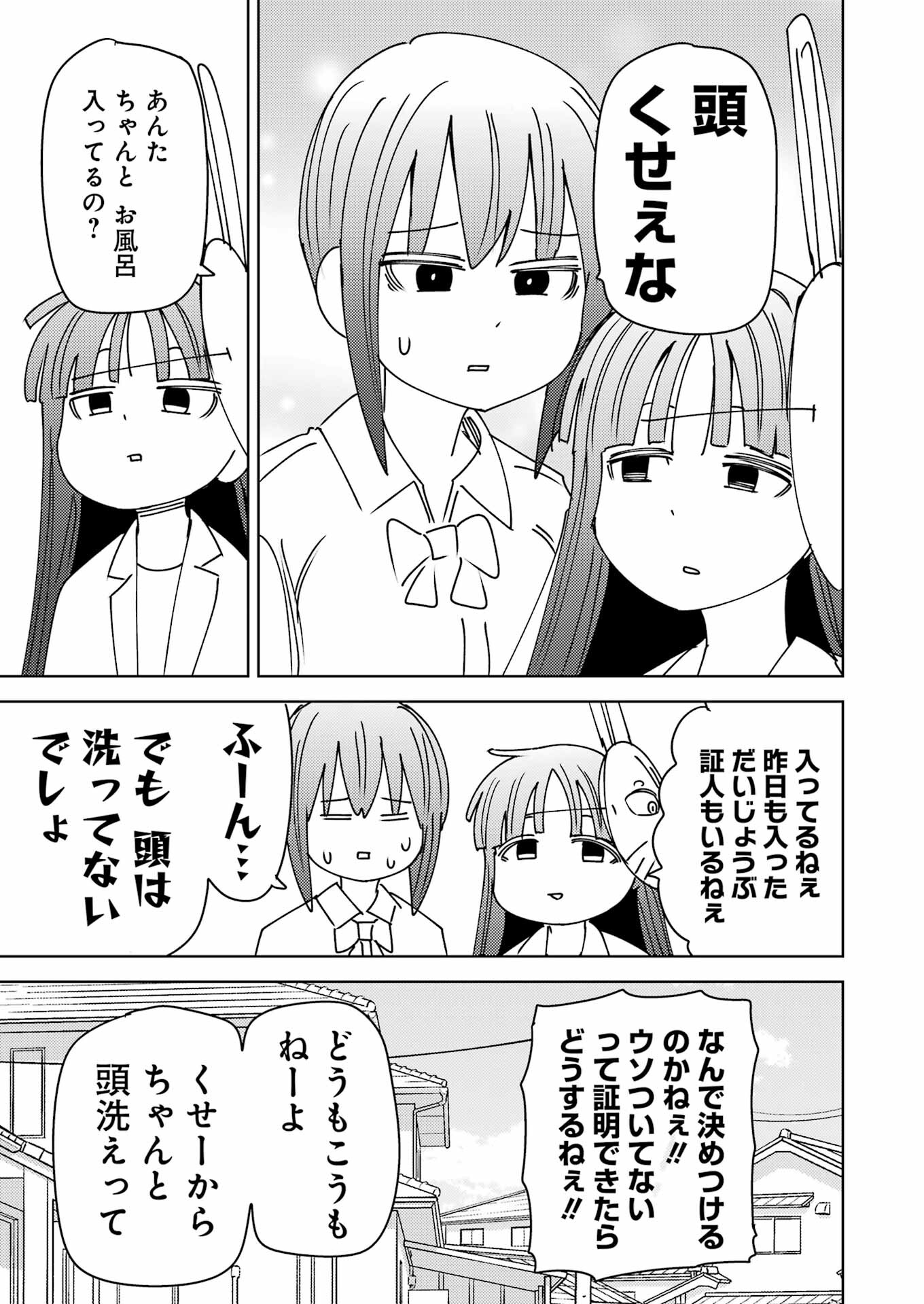 Plastic Nee-san Chap 304 - Next Chap 305