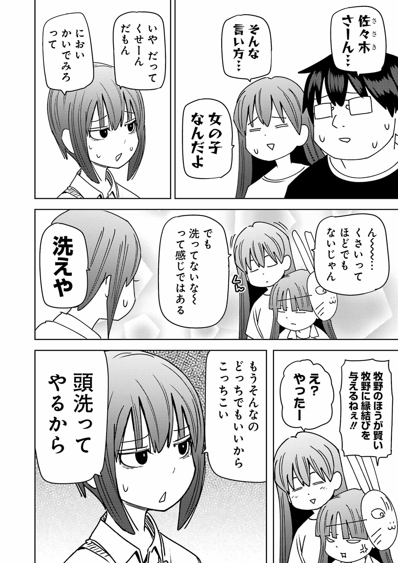 Plastic Nee-san Chap 304 - Next Chap 305