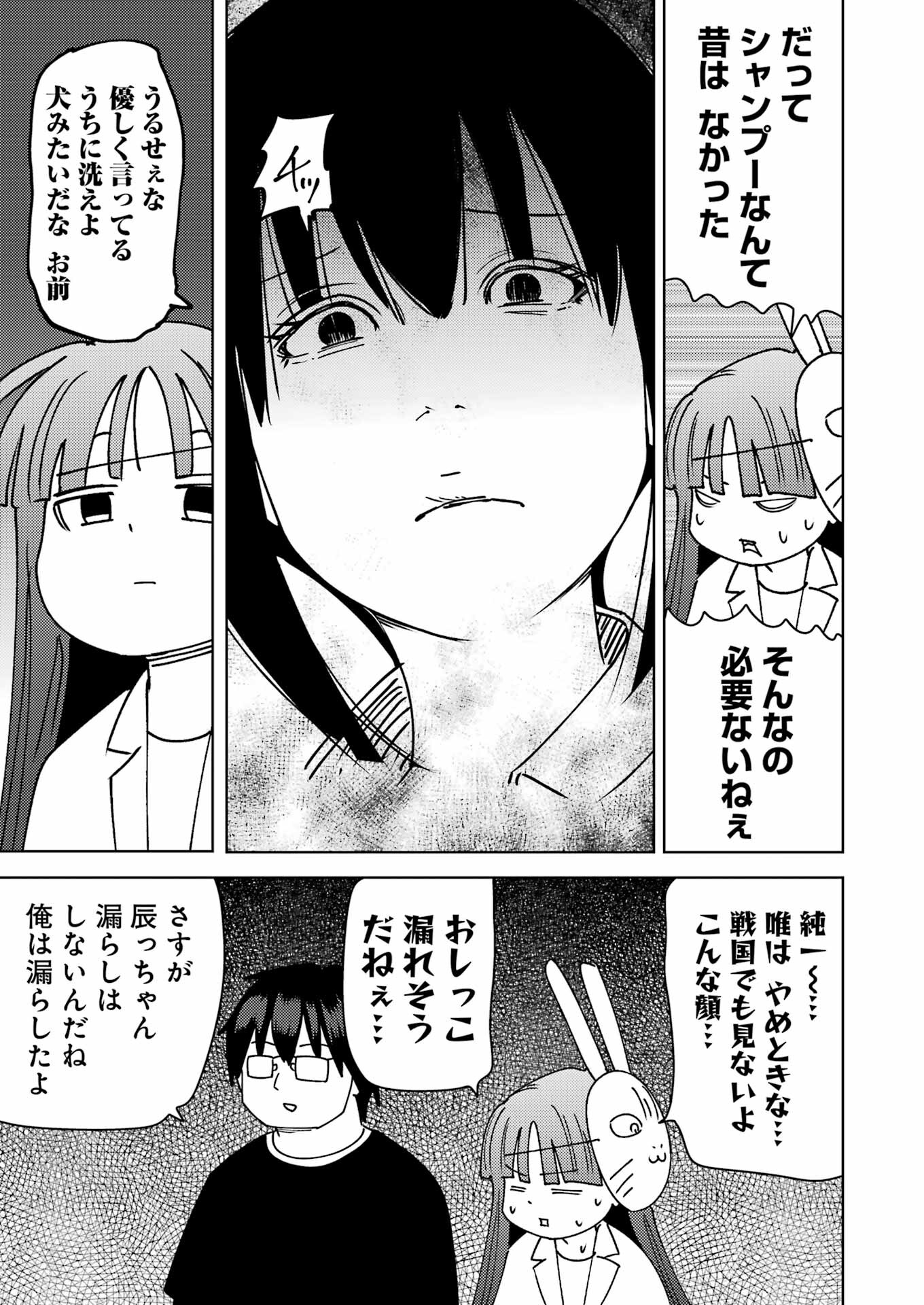 Plastic Nee-san Chap 304 - Next Chap 305