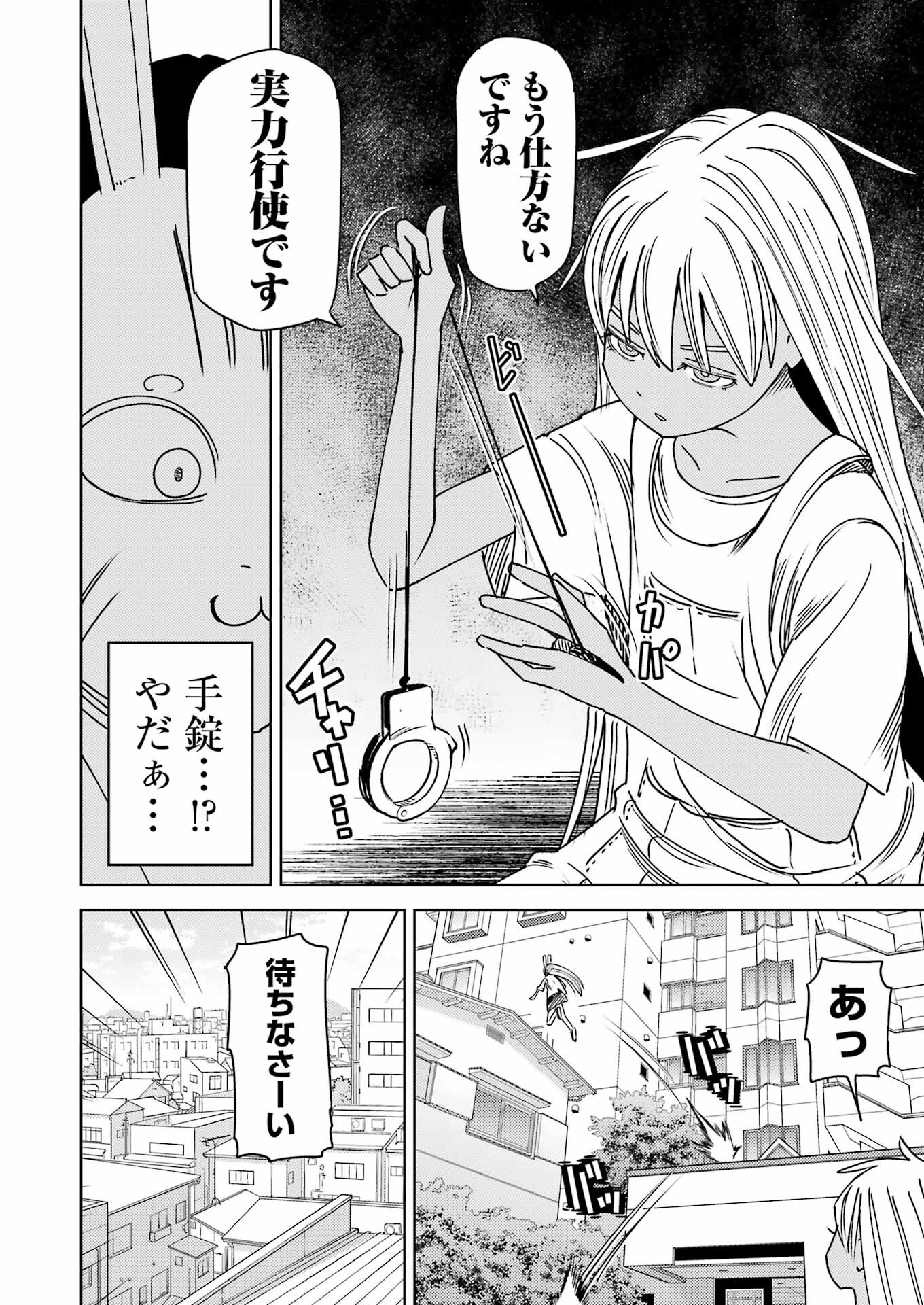 Plastic Nee-san Chap 304 - Next Chap 305