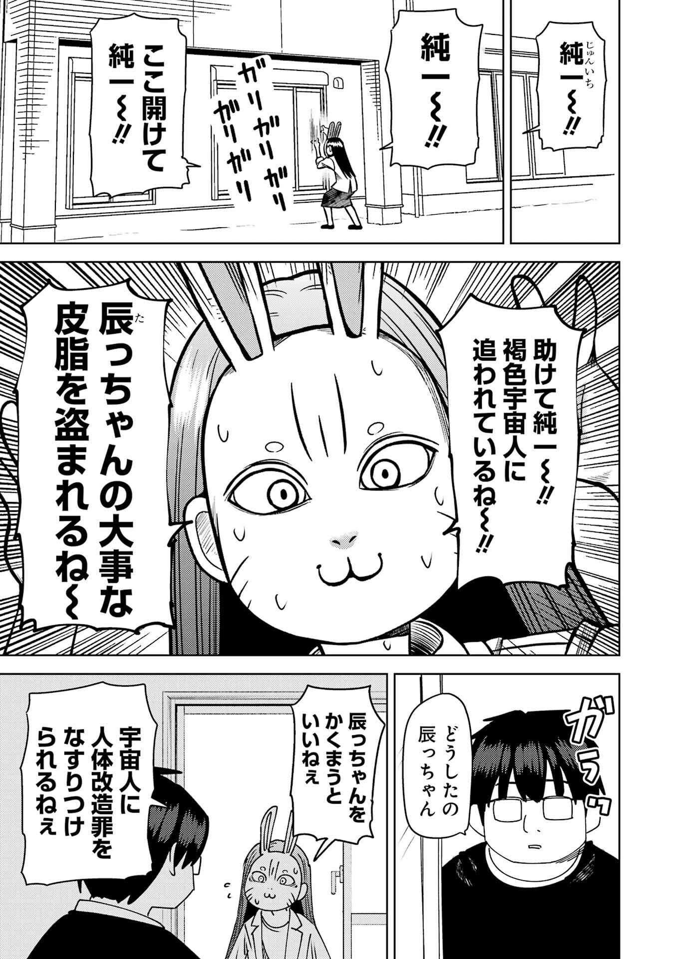 Plastic Nee-san Chap 304 - Next Chap 305