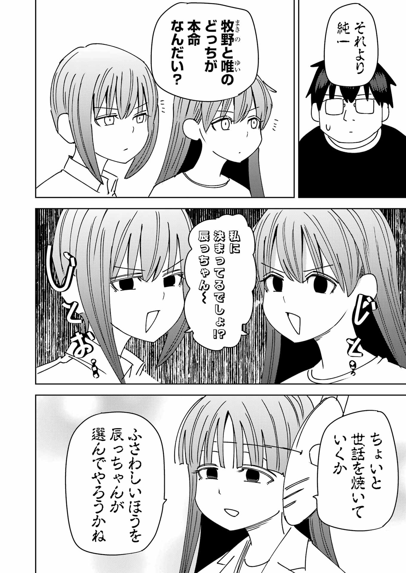 Plastic Nee-san Chap 304 - Next Chap 305