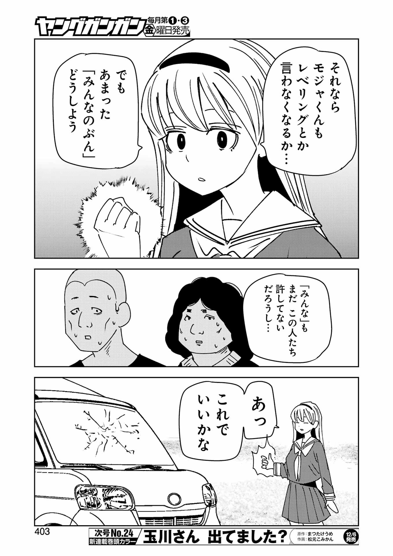 Plastic Nee-san Chap 305 - Next Chap 306