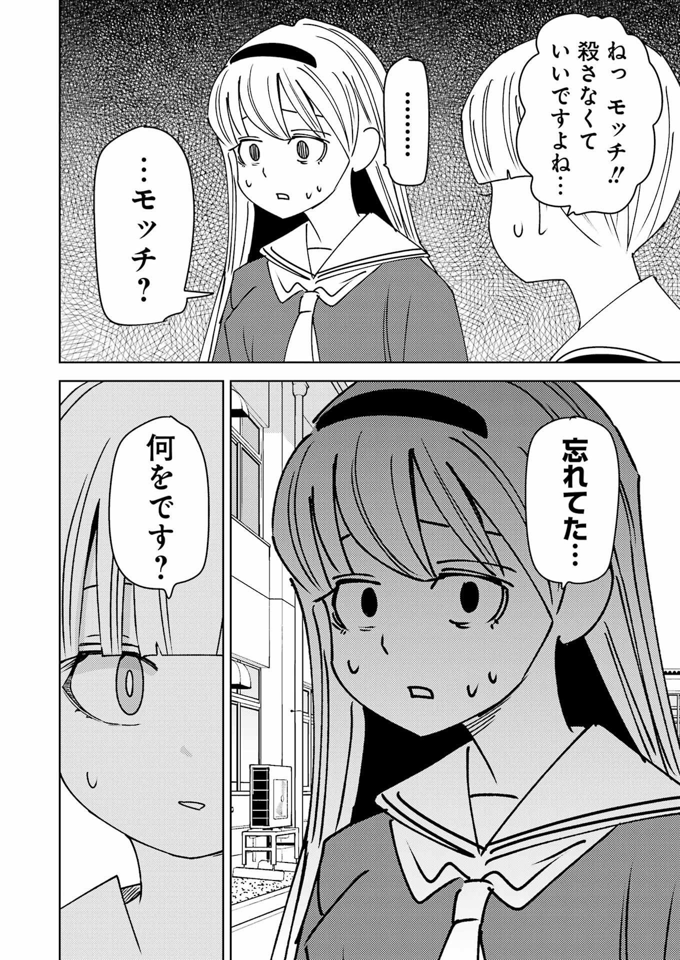 Plastic Nee-san Chap 305 - Next Chap 306