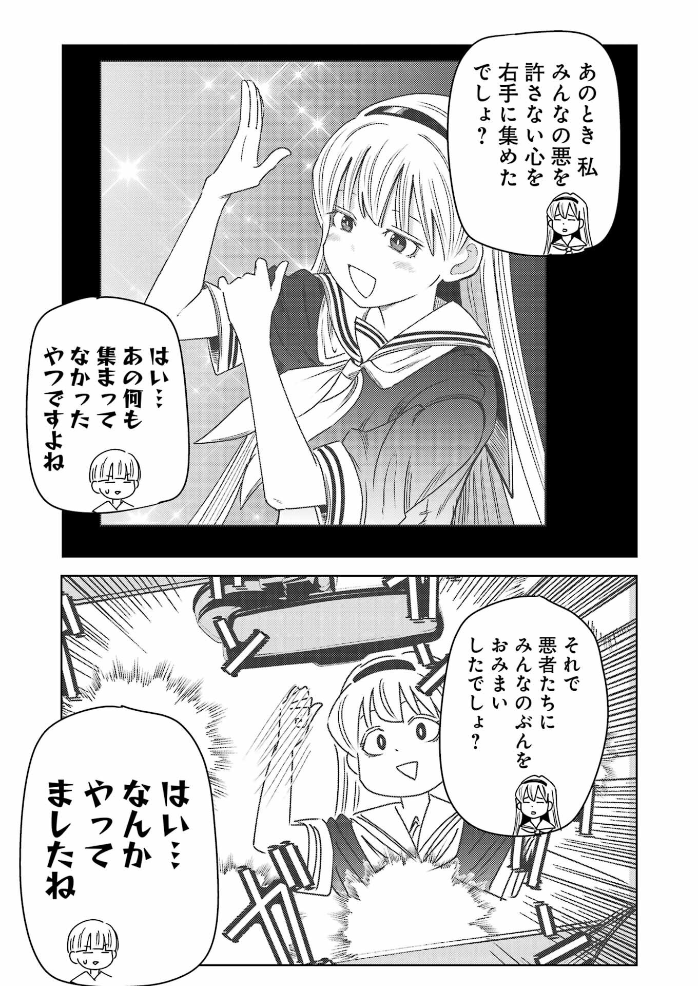 Plastic Nee-san Chap 305 - Next Chap 306