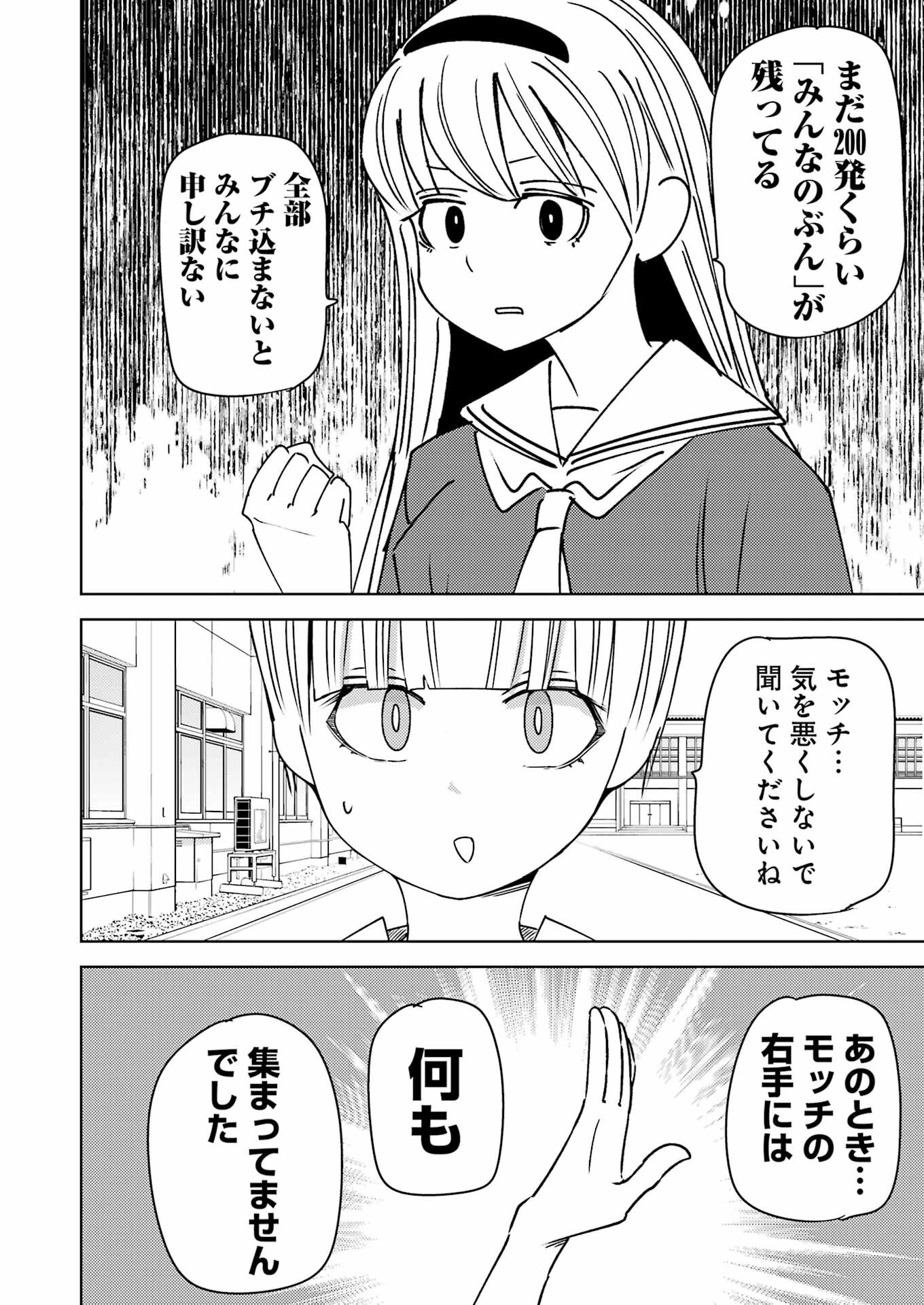 Plastic Nee-san Chap 305 - Next Chap 306