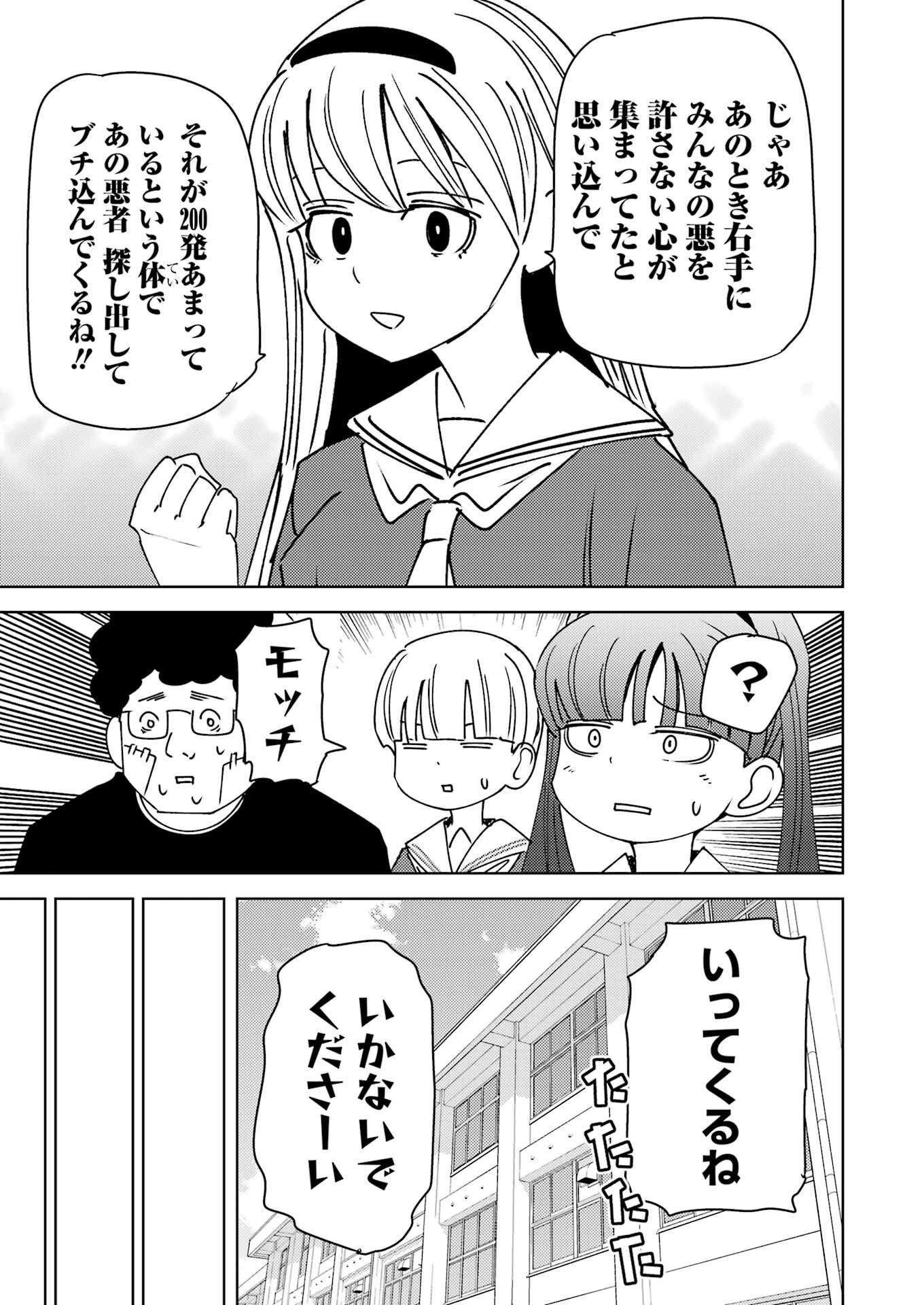Plastic Nee-san Chap 305 - Next Chap 306