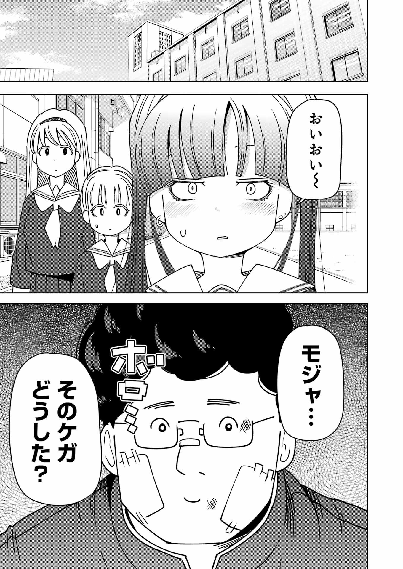 Plastic Nee-san Chap 305 - Next Chap 306
