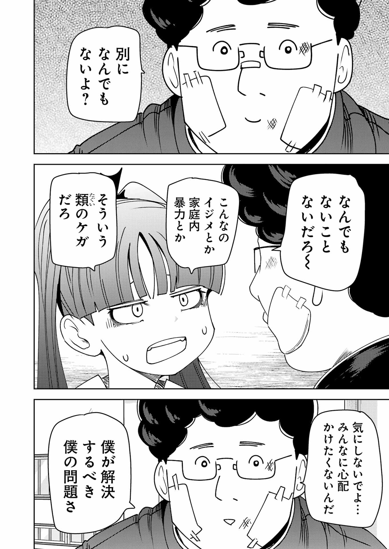 Plastic Nee-san Chap 305 - Next Chap 306