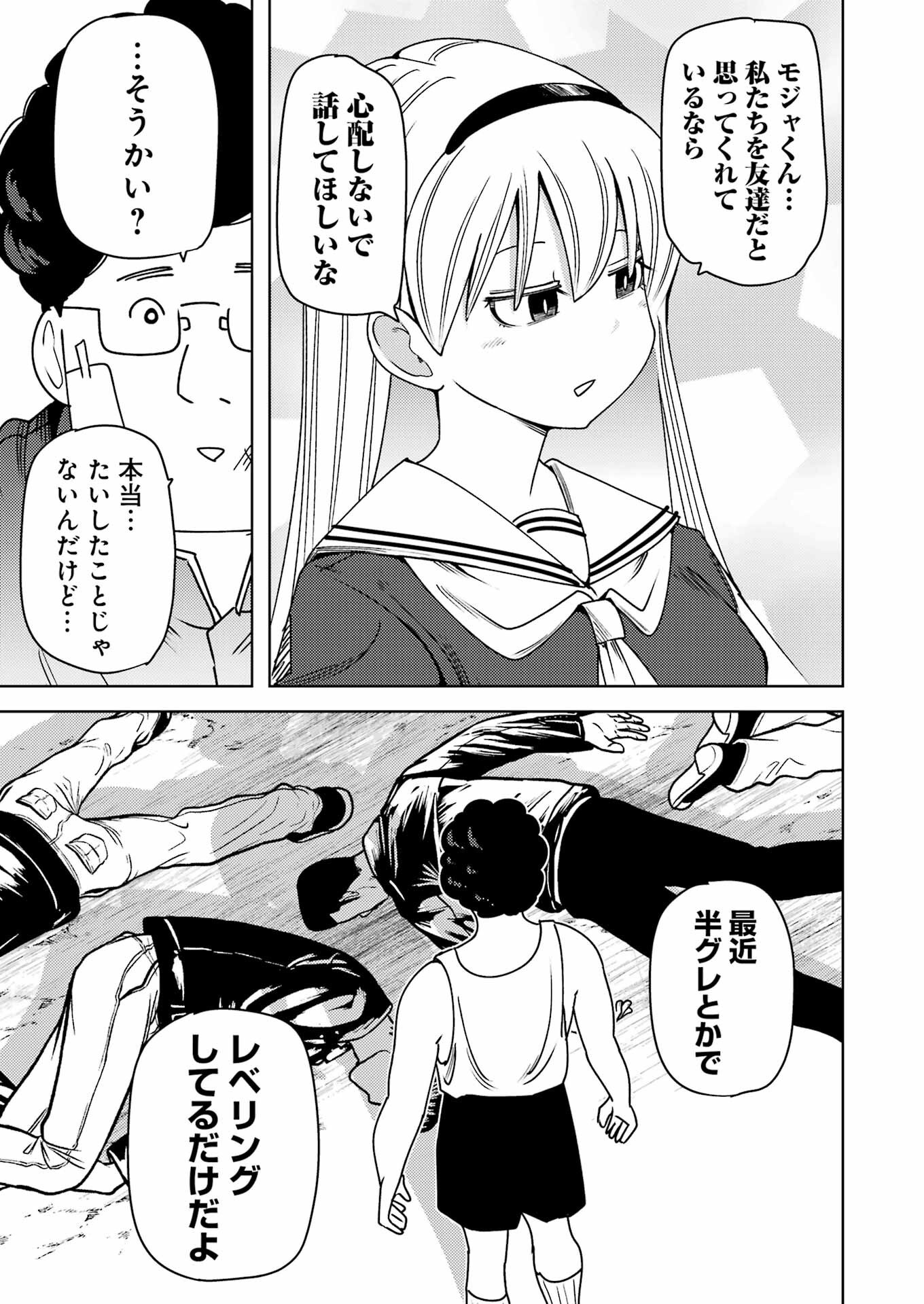 Plastic Nee-san Chap 305 - Next Chap 306