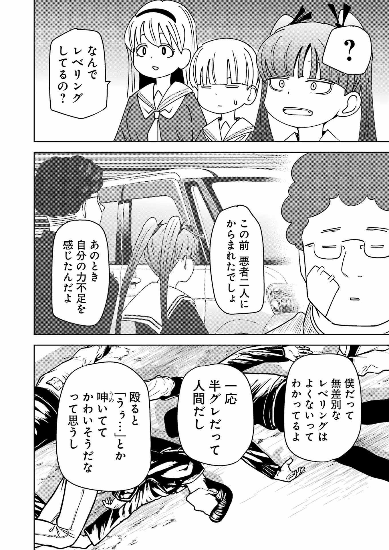 Plastic Nee-san Chap 305 - Next Chap 306