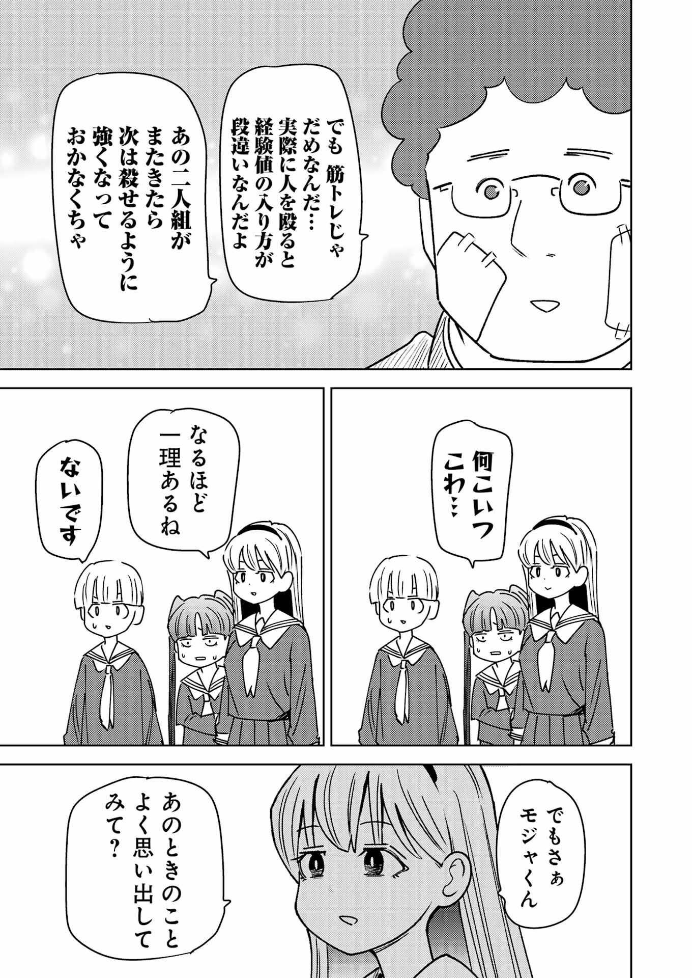 Plastic Nee-san Chap 305 - Next Chap 306