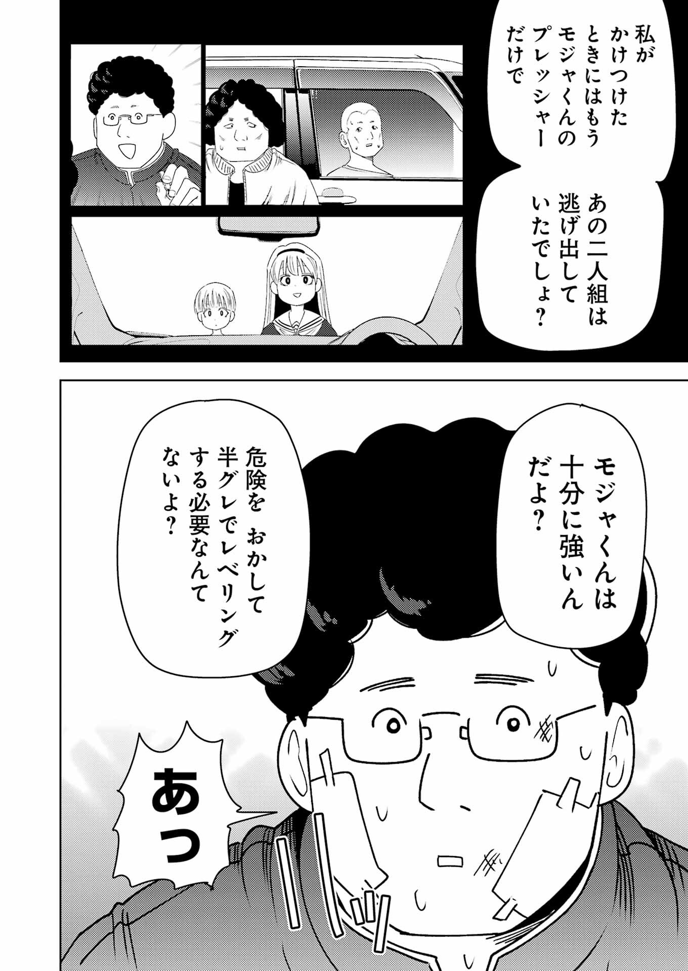 Plastic Nee-san Chap 305 - Next Chap 306