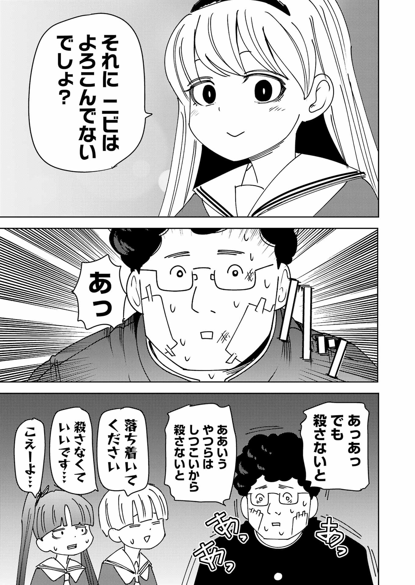 Plastic Nee-san Chap 305 - Next Chap 306