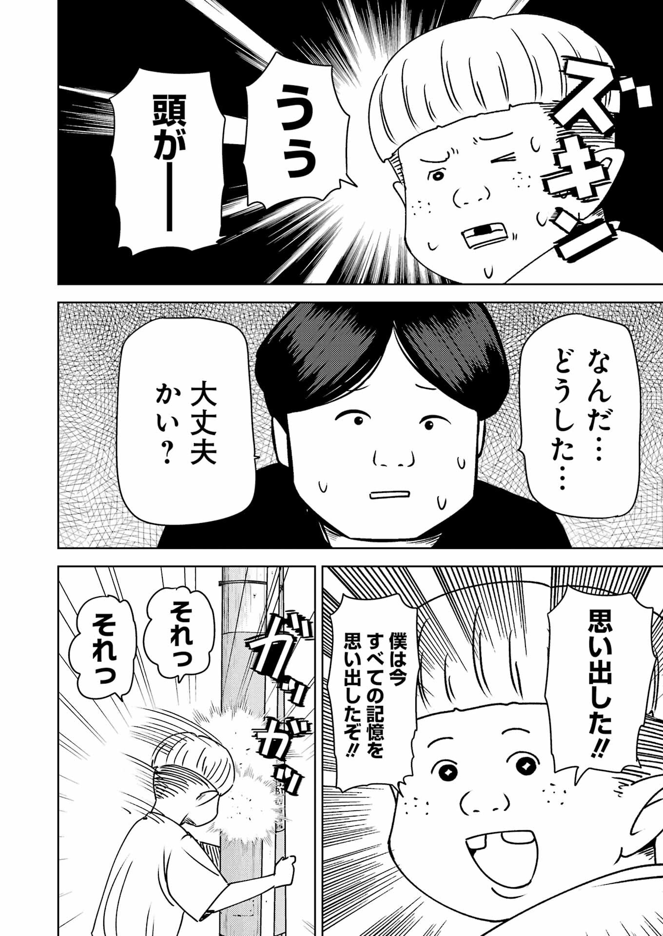 Plastic Nee-san Chap 306 - Next Chap 307