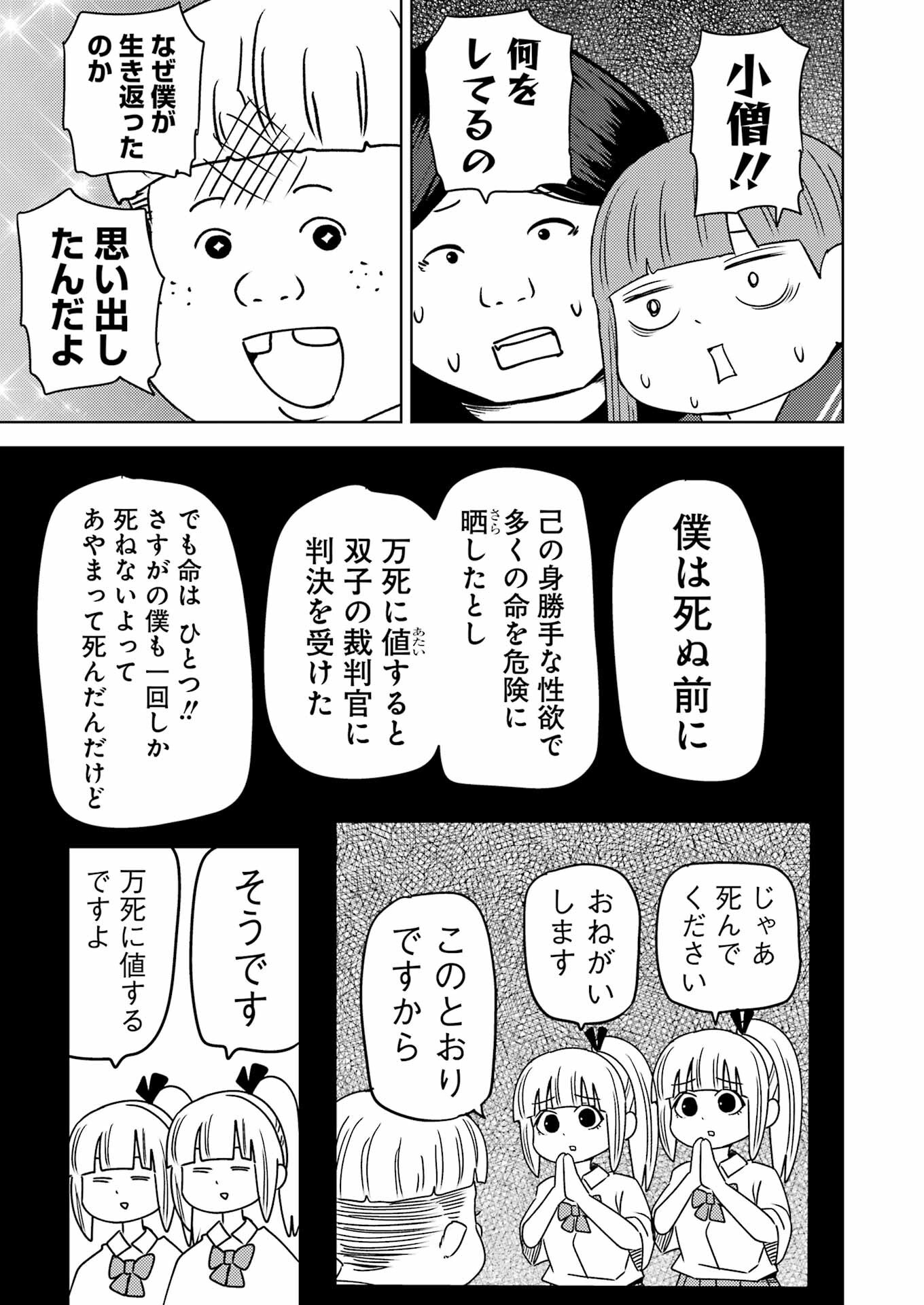 Plastic Nee-san Chap 306 - Next Chap 307