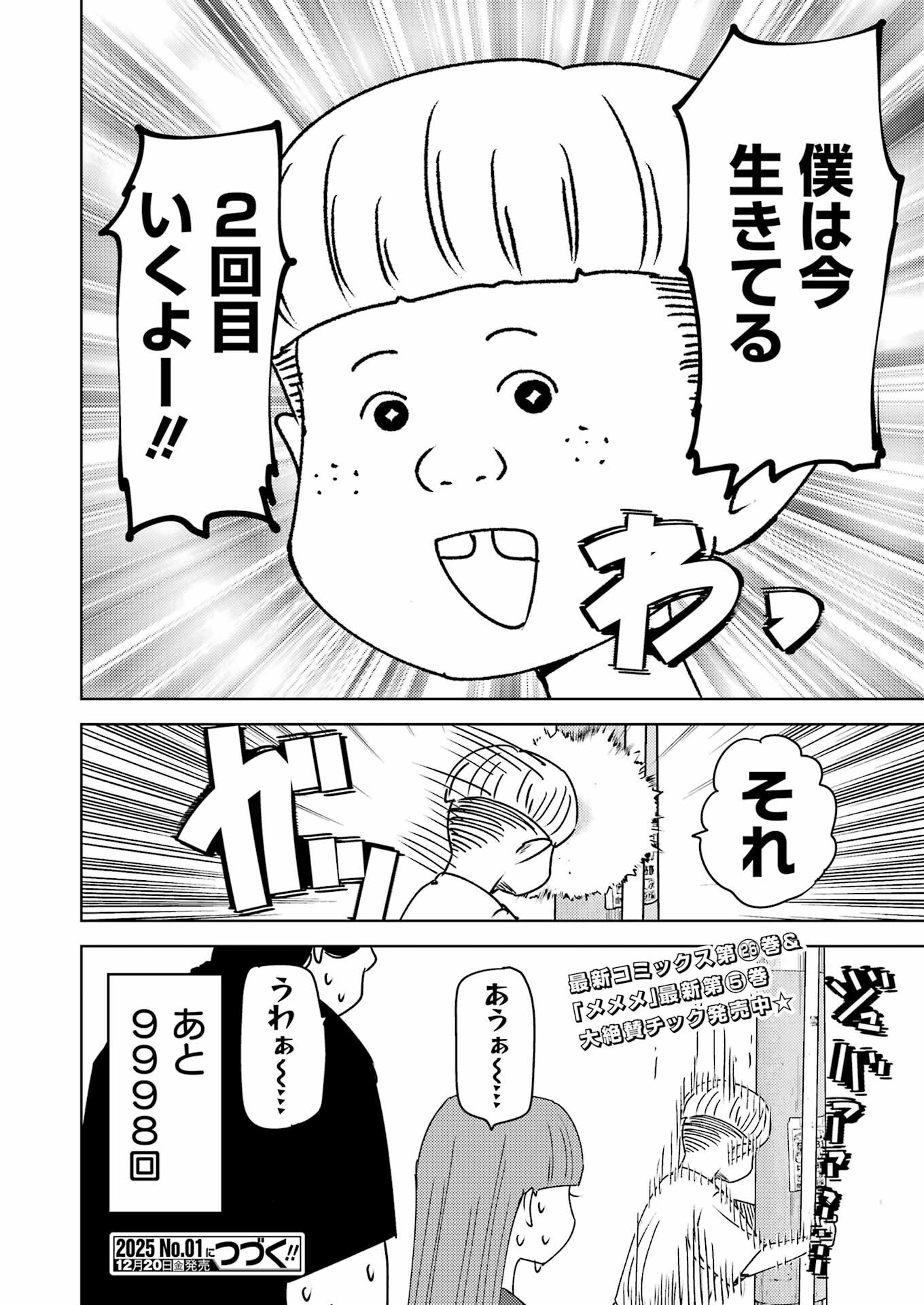 Plastic Nee-san Chap 306 - Next Chap 307