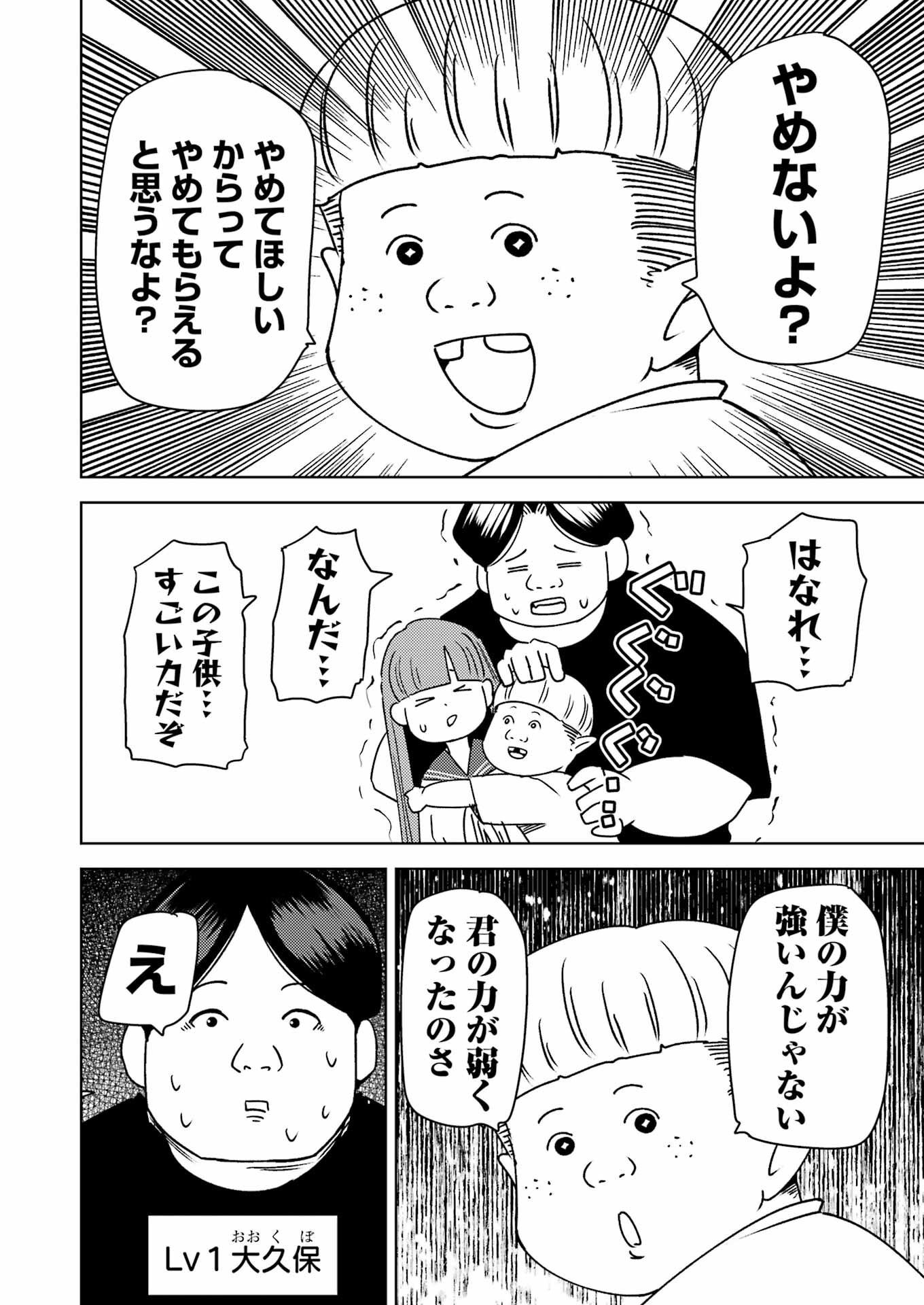 Plastic Nee-san Chap 306 - Next Chap 307