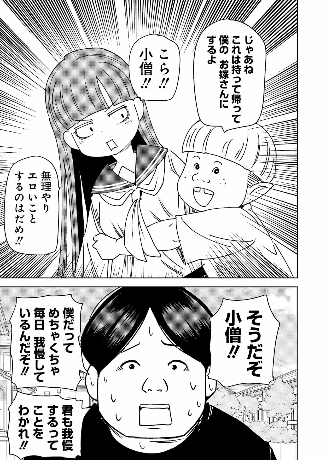 Plastic Nee-san Chap 306 - Next Chap 307
