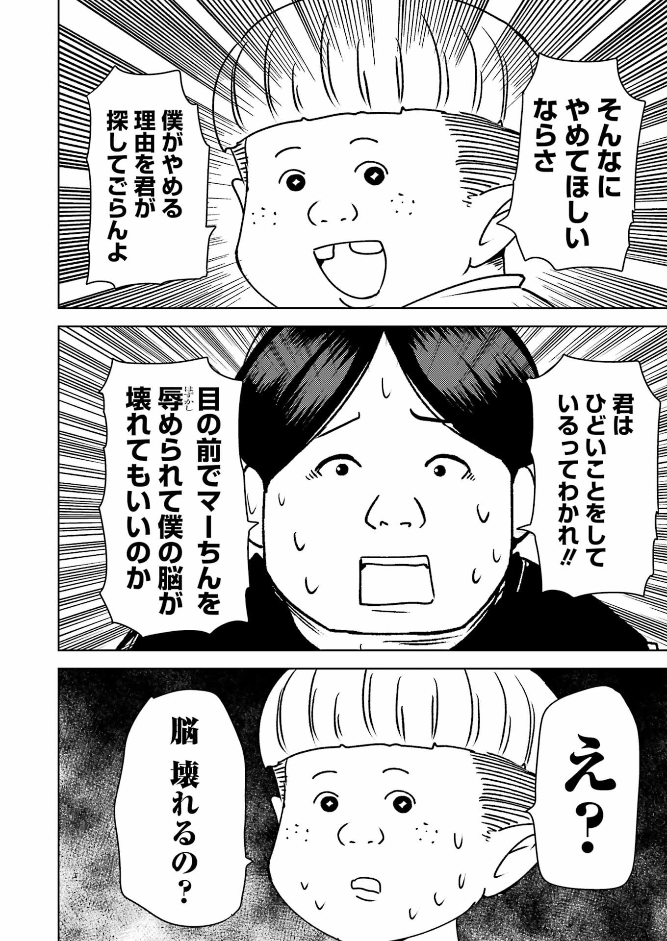 Plastic Nee-san Chap 306 - Next Chap 307