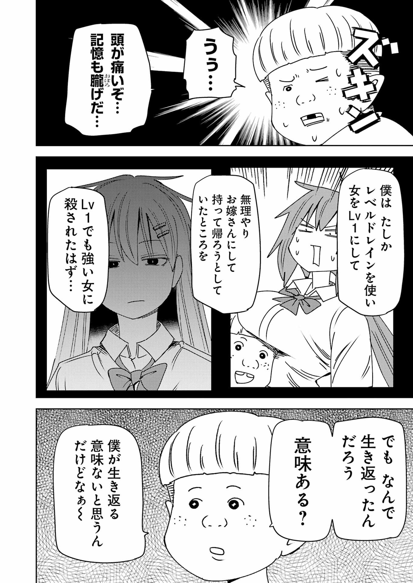 Plastic Nee-san Chap 306 - Next Chap 307