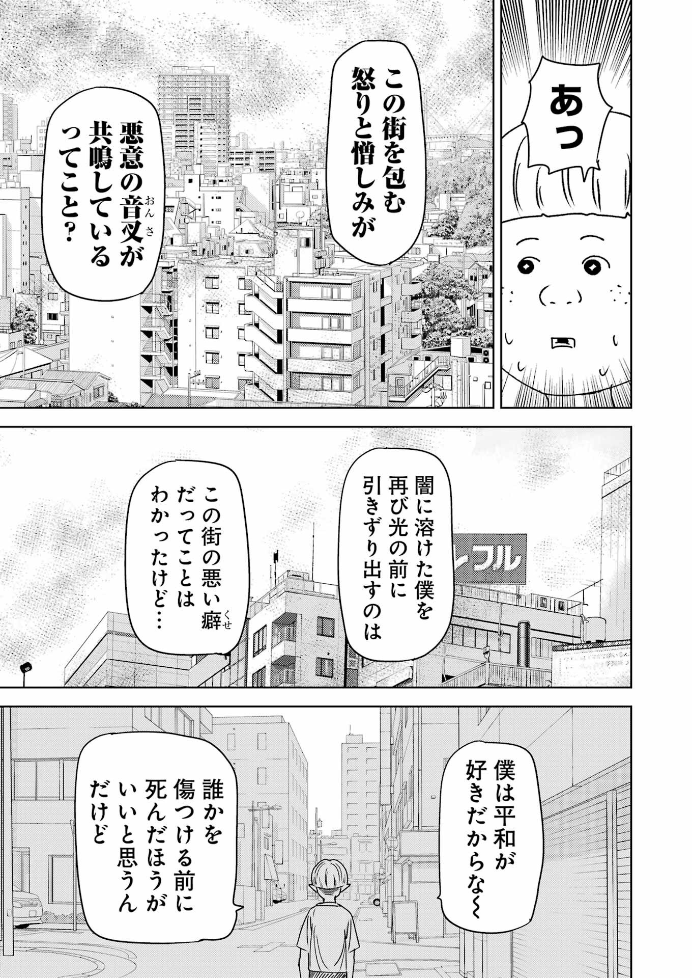 Plastic Nee-san Chap 306 - Next Chap 307