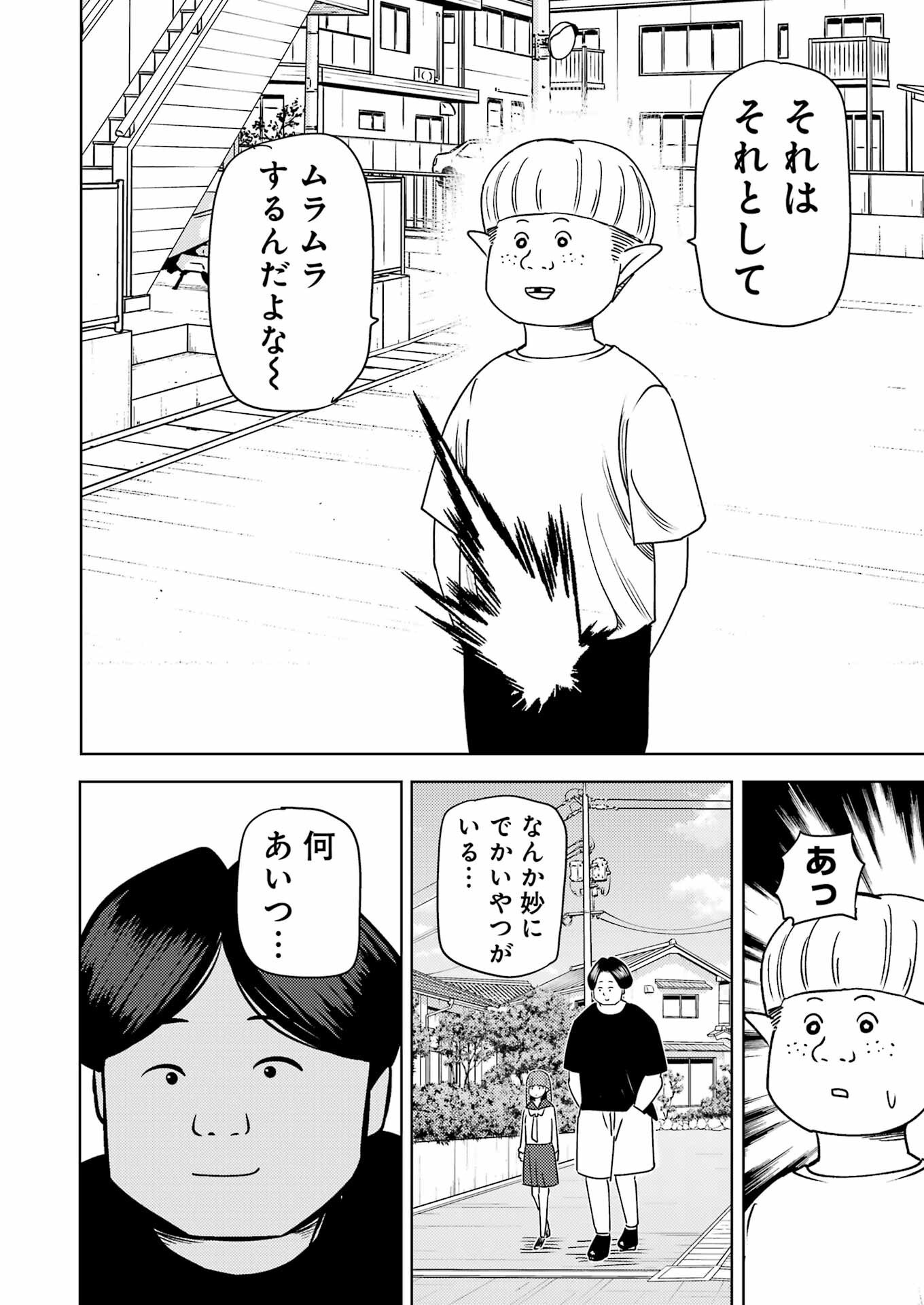 Plastic Nee-san Chap 306 - Next Chap 307