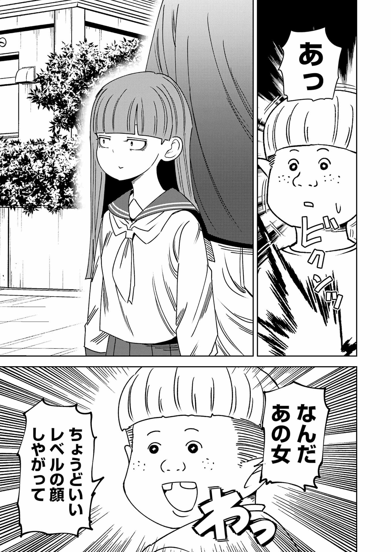 Plastic Nee-san Chap 306 - Next Chap 307